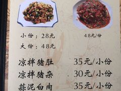 菜单-茅屋大酒店