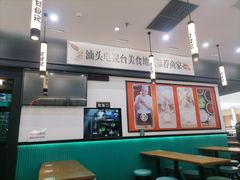 -甘食记·成都肥肠粉(汕头万象城店)