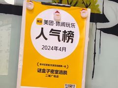 -谜盒子奇幻密室(南屏店)