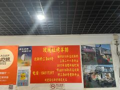 -玫瑰红烤羊排(北新桥三条店)