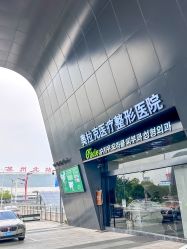 -苏州奥拉克美容医院