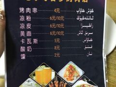 -老字号故乡烤肉店(总店)