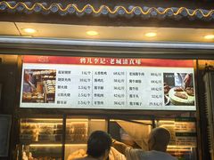 -清真·鸦儿李记·小馆(后海店)