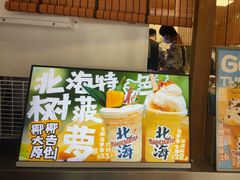 -椰椰大吉(侨港店)