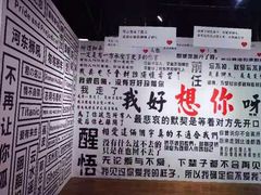 -深圳失恋博物馆再见前任(汇商名苑店)