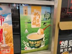 -和合谷(百荣店)