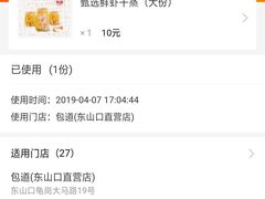 -包道广式点心专门店(东山口店)