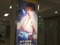 -中田·健身+普拉提(苗栗路店)