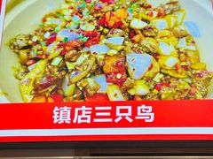 -三只鸟本地特色菜馆(上饶总店)
