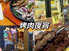 -本色·小马哥烧烤(无锡九里仓店)