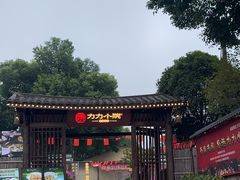 -湘力力小院·鱼汤泡饭(枫林路店)