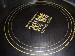 -锅说大脸毛肚重庆老火锅(佐阾店)