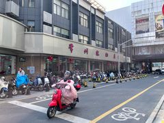 -常州糕团店(北大街新世纪商城店)