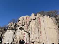 -泰山风景名胜区
