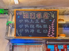-罗妈砂锅(四川成都奎星楼店)