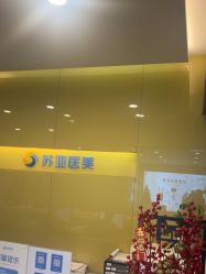 -苏亚医美·高端注射明星整形机构