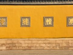 -西园寺素食(西园弄戒幢律寺店)