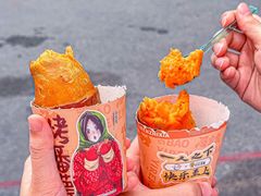 -快乐番薯(南海黄岐店)