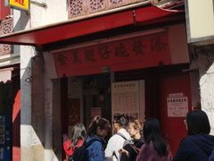 -添發碗仔翅美食
