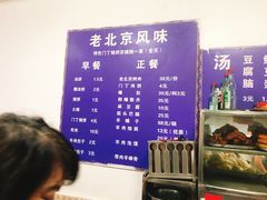 菜单-增盛魁小吃店