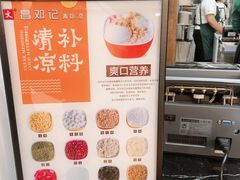 -文昌邓记清补凉(西沙路店)