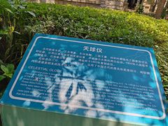 -紫金山天文台