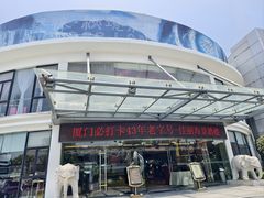 -佳丽海鲜大酒楼(环岛海景店)