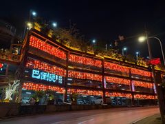 -巴倒烫陆派火锅山庄(南山总店)