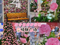 -顺联广场(陈村店)