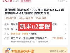 -宝视达眼镜(辉县瑞成广场店)