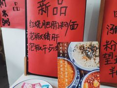 -袁妈红豆汤(重庆总店)