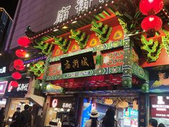 门面-庙街旅游·美食广场(五一广场店)