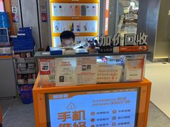 -易修哥手机维修·壳膜·回收(南山益田假日店)