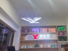 -郑远元专业修脚房(栖山路店)