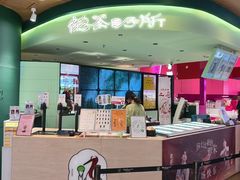 -鹤茶野所(上海首店)