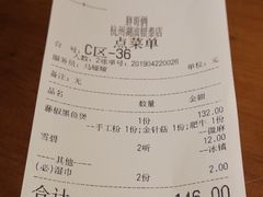 账单-胖哥俩肉蟹煲(湖滨银泰in77店)