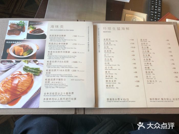 利苑酒家(金宝店)菜单图片