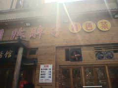 门面-陈胖子特色菜.鲜货现炒(融景城店)