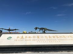 -二连浩特国家地质公园