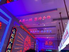 -墨茉点心局(国金街店)