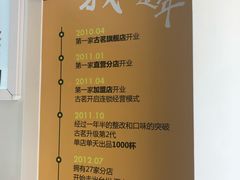 -古茗(安宁金牛街店)