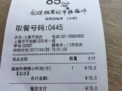 账单-85度C(生甜甜圈研究工坊·上海平凉店)