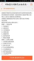 -成都苗方清颜专业祛痘