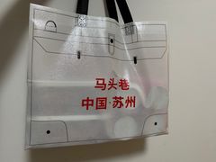 -马头巷·食景园(苏州总店)