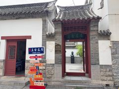 -老舍旧居