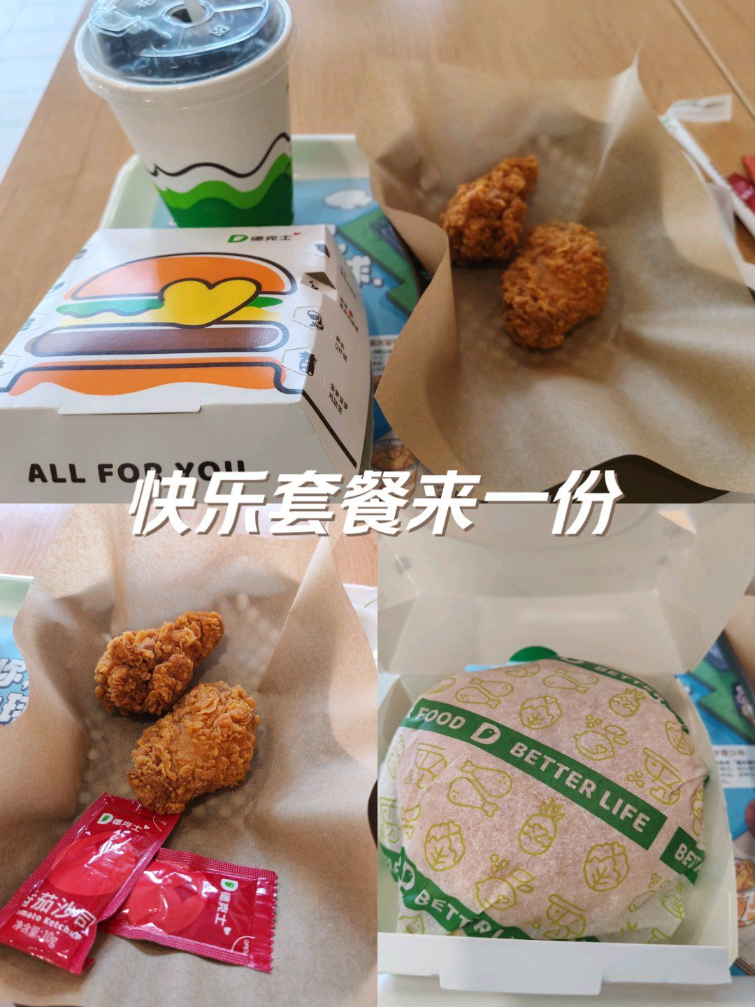 好久没吃德克士了,德克士的炸鸡翅超级脆,配上番茄酱和甜辣酱,太好吃