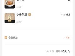 -味千拉面(双井店)