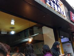 门面-陶记正宗德州扒鸡(科巷店)