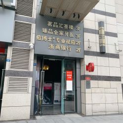 -悟空祛痘·亚健康皮肤管理中心