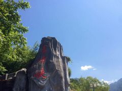 -青峰峡国家森林公园